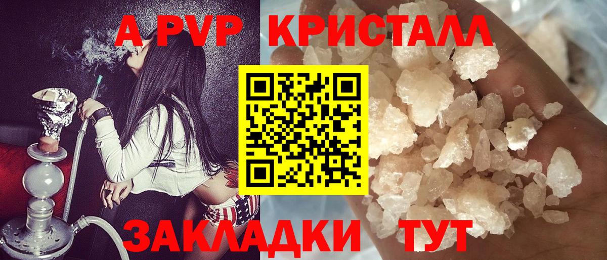 Alpha-PVP мука Качканар