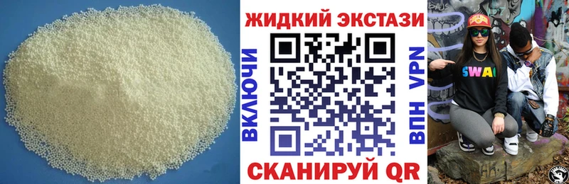 БУТИРАТ GHB купить Качканар