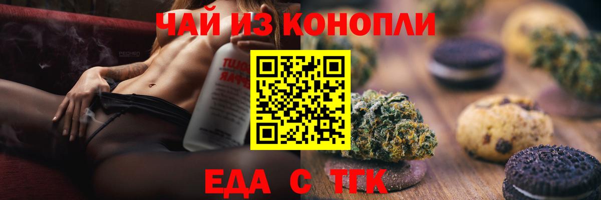 Cannafood марихуана Качканар