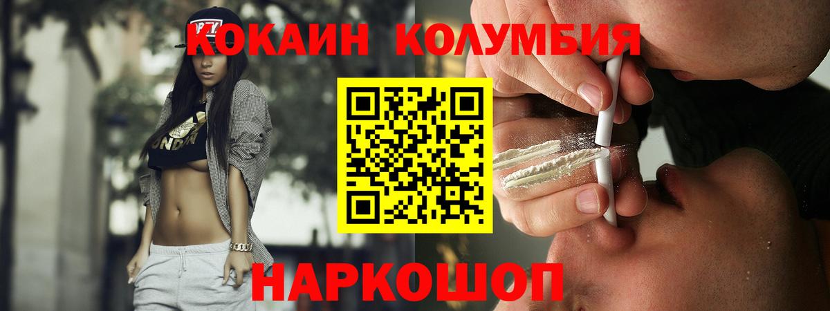 КОКАИН  Вход с VPN  закладки  COCAIN 99%  Качканар 