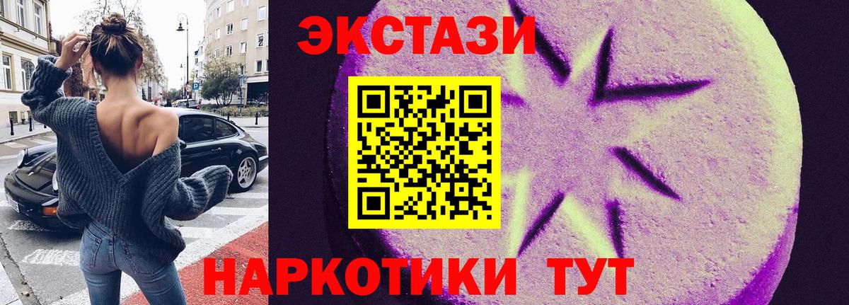 Ecstasy Дубай Качканар
