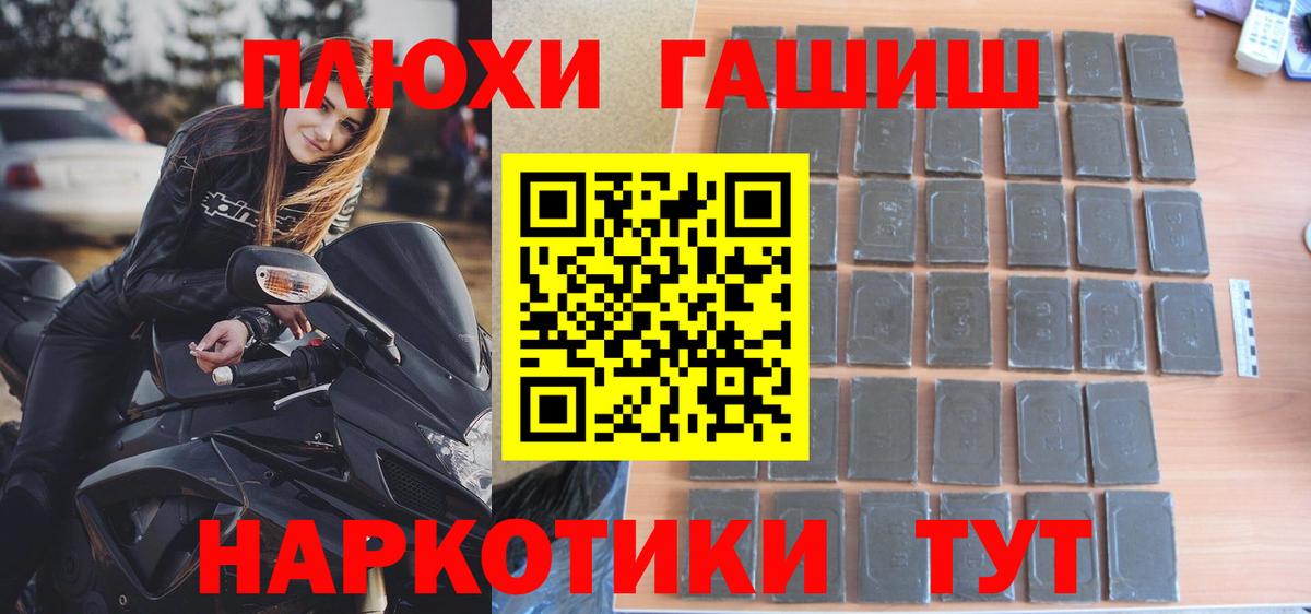 ГАШ Cannabis  Вход с VPN  ГАШИШ  ГАШ гашик  Качканар 