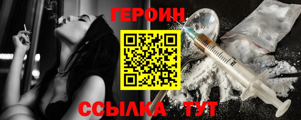 ГЕРОИН афганец Качканар