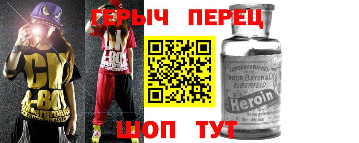 Героин  ГЕРОИН белый  Вход с VPN  Качканар 
