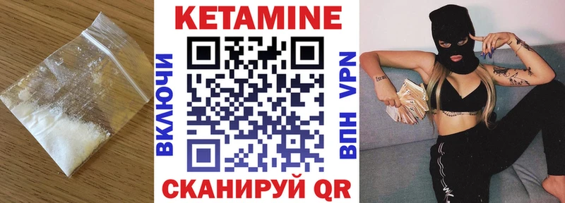 что такое наркотик  Качканар  КЕТАМИН VHQ 