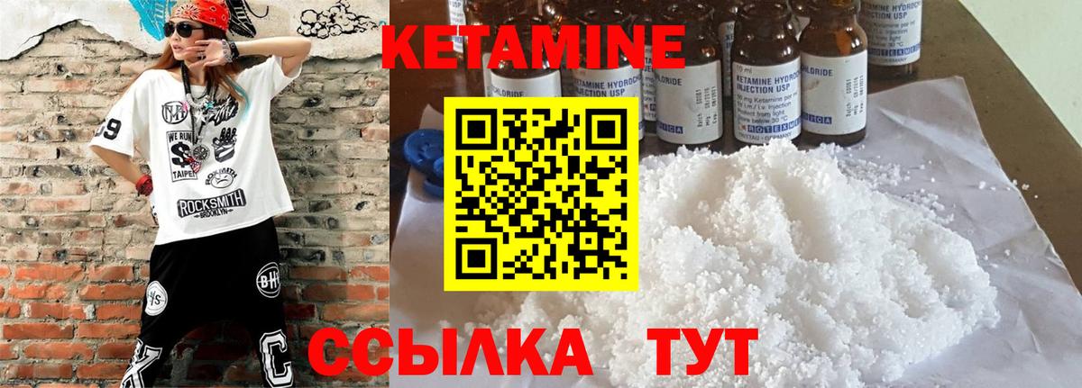 КЕТАМИН ketamine  Качканар  Кетамин VHQ 