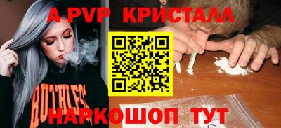 альфа пвп VHQ Волгодонск
