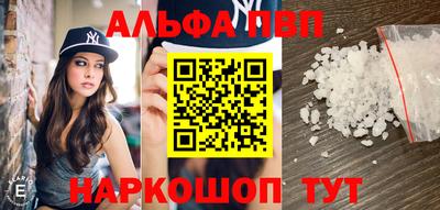альфа пвп VHQ Волгодонск