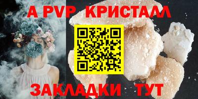 альфа пвп VHQ Волгодонск