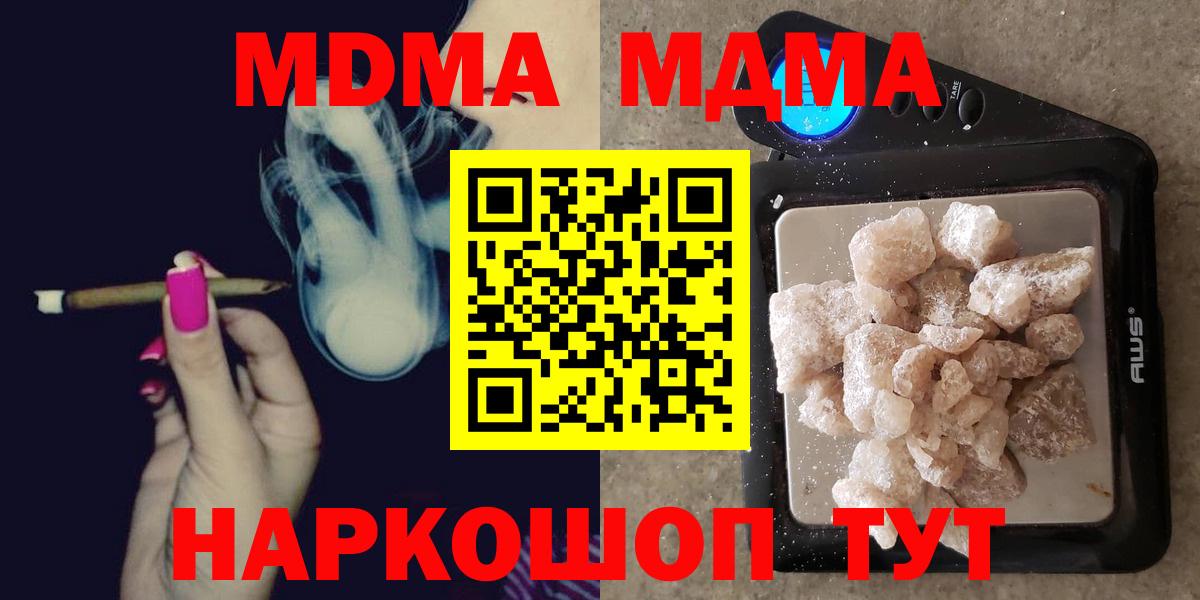 MDMA VHQ Качканар