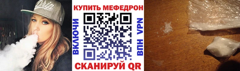 Мефедрон mephedrone  Качканар 