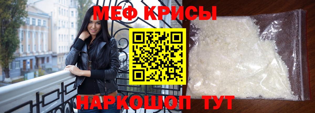 Меф кристаллы  Вход с VPN  МЯУ-МЯУ  дарнет шоп  Мефедрон VHQ  Качканар  МЯУ-МЯУ 