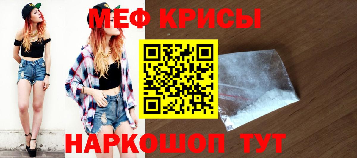 Мефедрон  Качканар