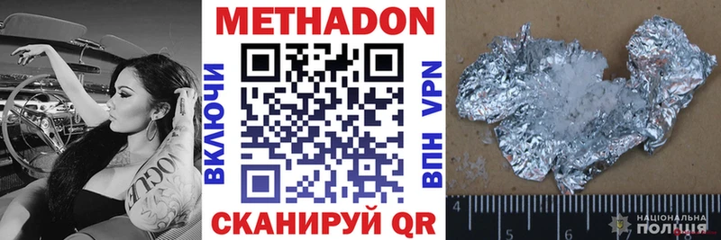 МЕТАДОН VHQ  даркнет телеграм  Качканар 