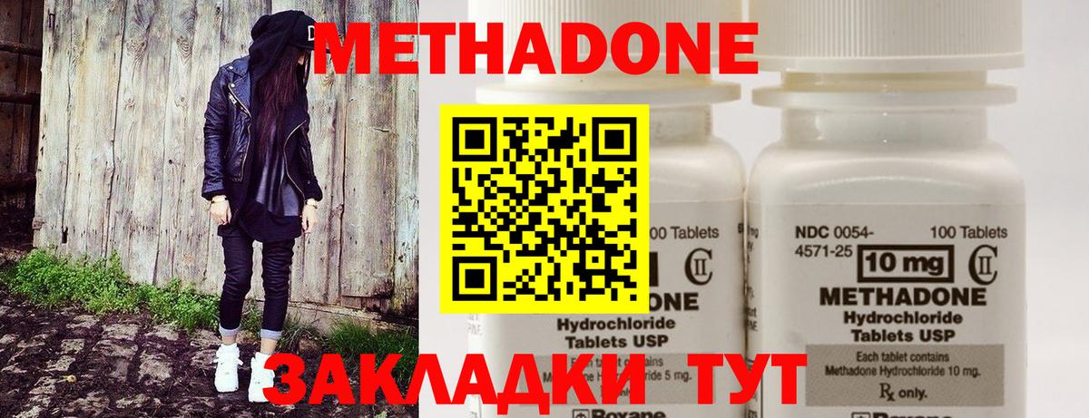 Качканар  МЕТАДОН мёд  гидра рабочий сайт  это формула  Вход с VPN 