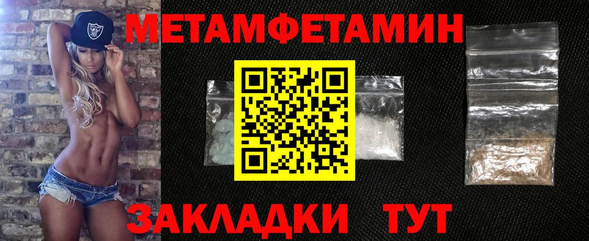 Метамфетамин Декстрометамфетамин 99.9% Качканар