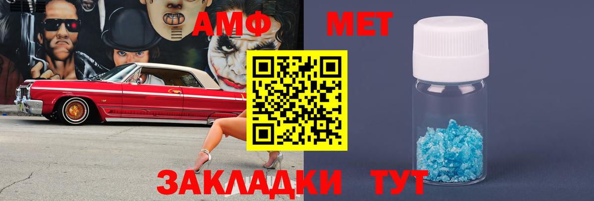 Первитин пудра  Вход с VPN  Качканар 