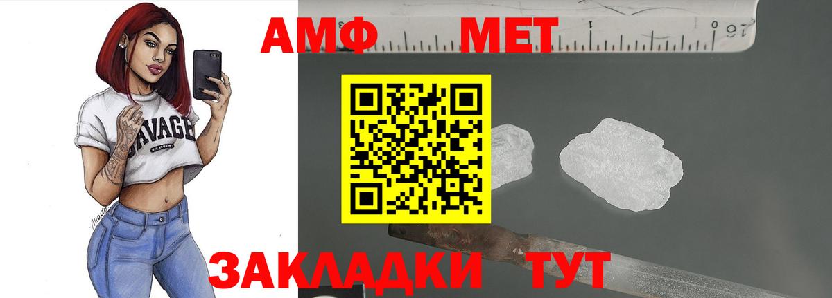 МЕТАМФЕТАМИН Декстрометамфетамин 99.9%  Качканар 