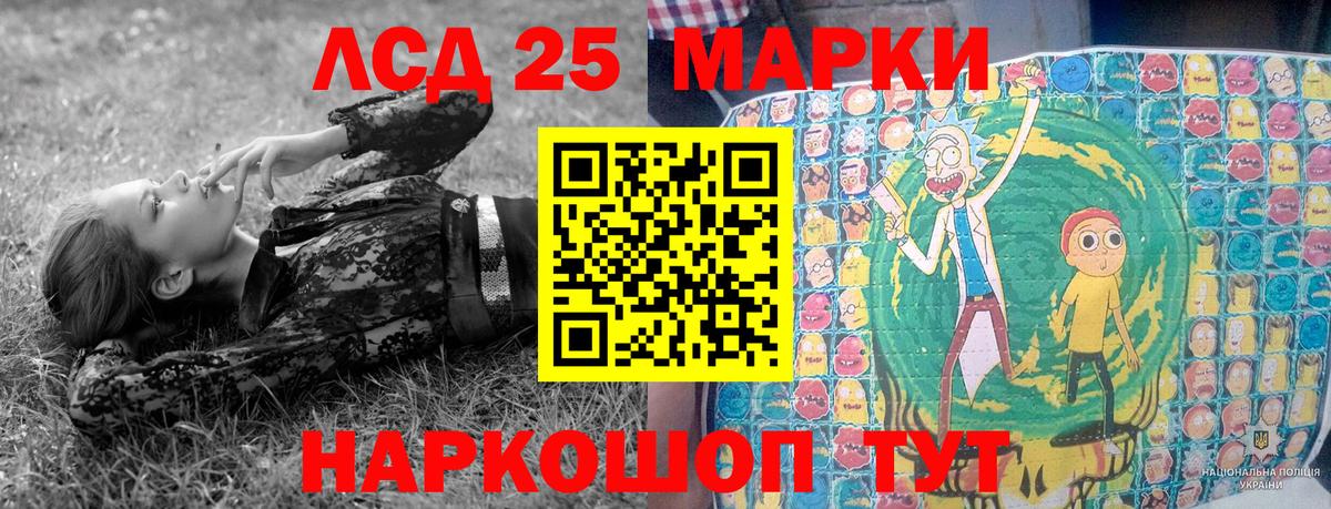 Марки 25I-NBOMe 1500мкг  Вход с VPN  Качканар 
