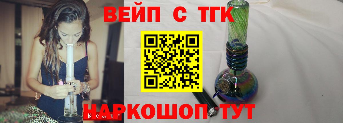 ТГК гашишное масло Качканар