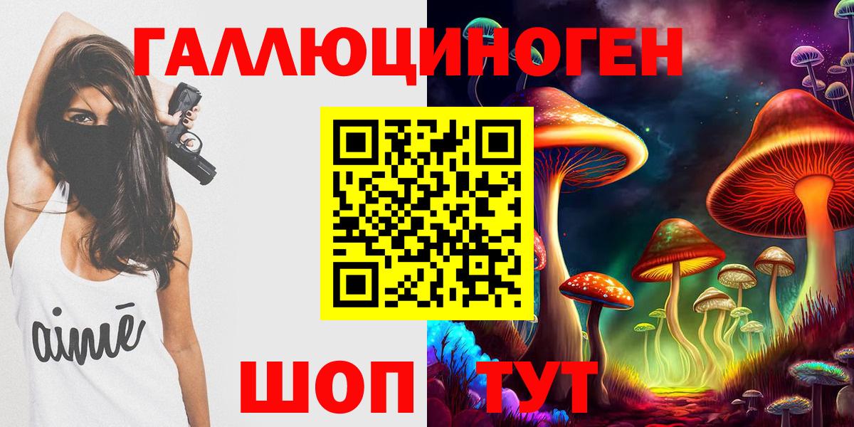 Псилоцибиновые грибы Cubensis  Вход с VPN  Галлюциногенные грибы ЛСД  Качканар 